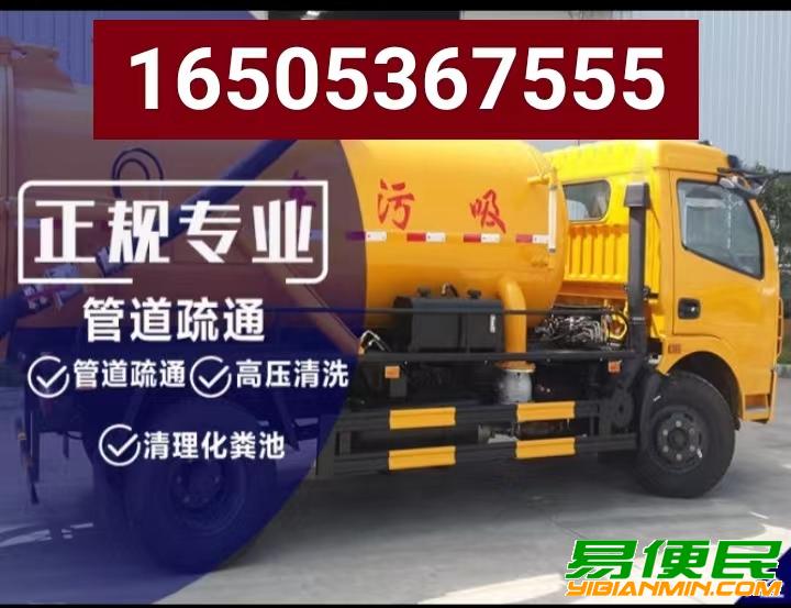 潍坊通下水道.清洗管道.清理化粪池.清隔油池污水井服务 潍坊通下水道.清洗管道.清理化粪池.清隔油池污水井服务