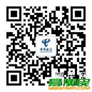 中国电信宽带办理套餐网络安装咨询