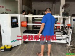 东莞佳源二手胶带机-高性价比胶带机在这里买更实惠