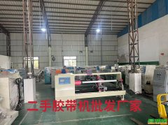 二手胶带机器-东莞佳源二手胶带机器