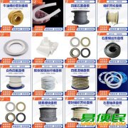 四氟盘根 石墨盘根 金属缠绕垫片