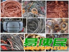 回收机械设备 电梯 锅炉 彩钢房 废旧金属 库存基压