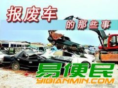 吉林省废旧汽车拆解有限公司 长春回收废旧汽车的电话是多少