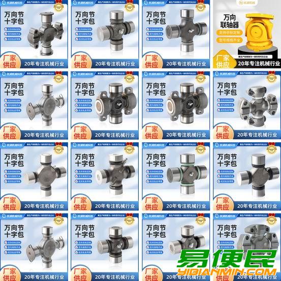 万向节 联轴器批发 万向节 联轴器批发