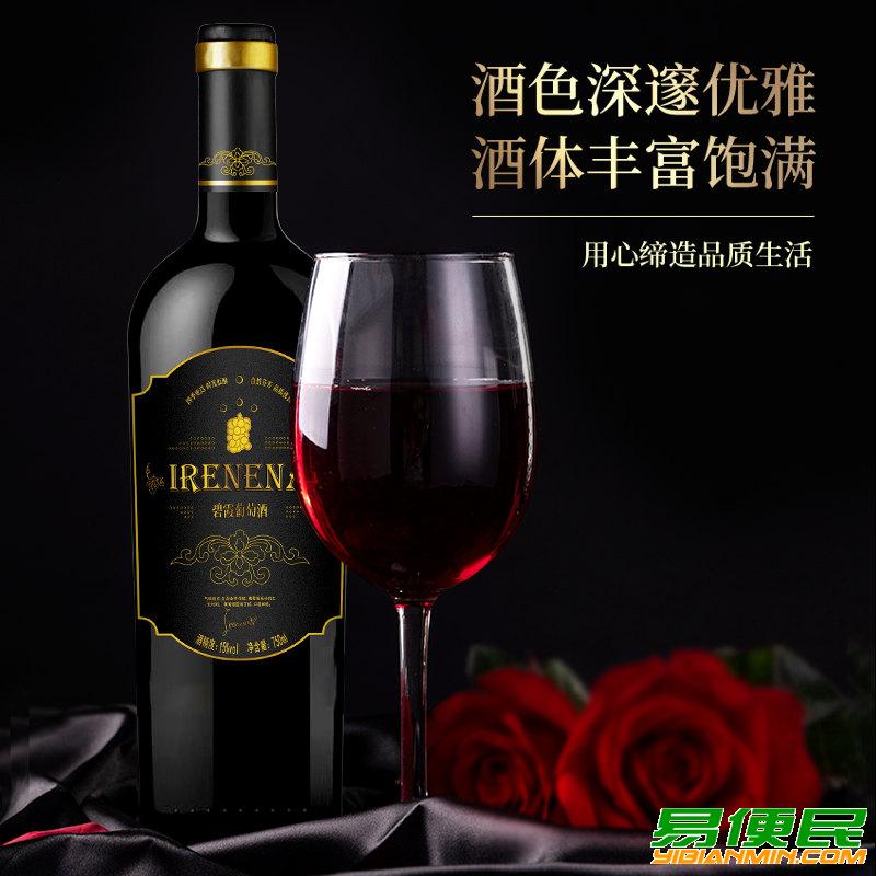 温碧霞IRENENA红酒品牌,干红葡萄酒国产贺兰山东麓产区 温碧霞IRENENA红酒品牌,干红葡萄酒国产贺兰山东麓产区