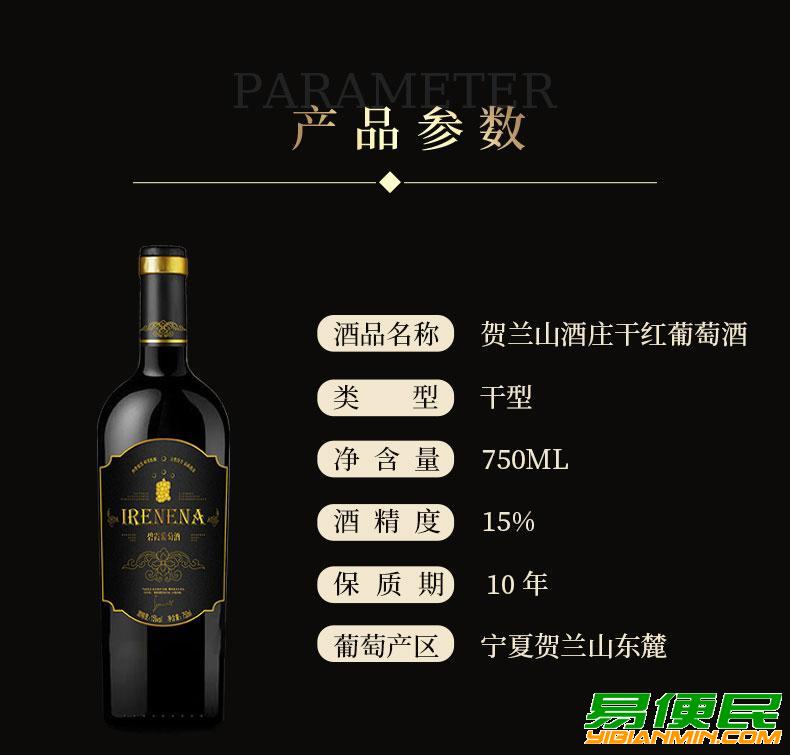 温碧霞IRENENA红酒品牌,干红葡萄酒国产贺兰山东麓产区 温碧霞IRENENA红酒品牌,干红葡萄酒国产贺兰山东麓产区