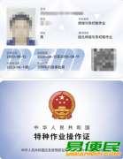 在四川想考焊工证去哪里报名呢 在四川想考焊工证去哪里报名呢