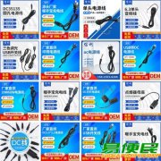 dc电源线 ac电源线 国标电源线 dc电源线 ac电源线 国标电源线