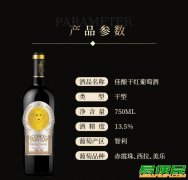 温碧霞IRENENA红酒品牌，佳酿干红葡萄酒