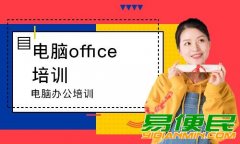 惠州文员培训,电脑办公培训一对一教学 惠州文员培训,电脑办公培训一对一教学