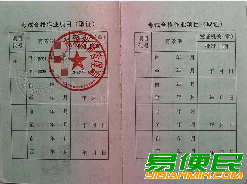 考叉车证需要哪些条件 大概费用是多少 考叉车证需要哪些条件 大概费用是多少