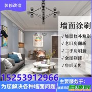 专业承接改水改电 防水补漏 吊顶刮瓷 铺地砖美缝 刮腻子刷乳