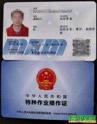 潮州有考高处作业证的吗？怎么考？多少钱？