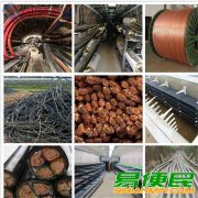 南京六合废旧电缆线回收 南京回收上上电缆线公司
