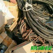 太仓起帆电缆回收（苏州回收电缆线公司）工地旧电缆回收