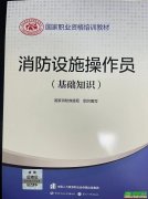 重庆茶园哪里能报考中级消防证？