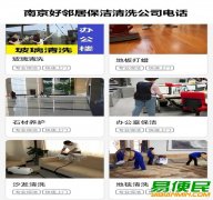 南京洗地毯公司 南京清洗地毯吸尘服务电话 南京地毯清洗公司