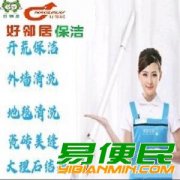 南京建邺区地毯玻璃清洗南京建邺区装潢开荒保洁打扫南京清洗保洁