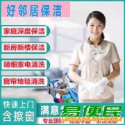 南京鼓楼区龙江周边保洁公司南京鼓楼区湖南路清洗保洁公司
