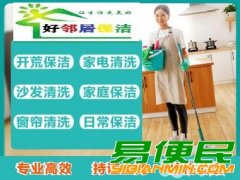 南京建邺区单位开荒保洁公司 南京建邺区专业写字楼地毯清洗服务