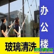 南京建邺区单位开荒保洁公司 南京建邺区专业写字楼地毯清洗服务