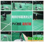 南京建邺区单位开荒保洁公司 南京建邺区专业写字楼地毯清洗服务