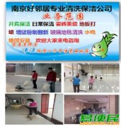 南京新街口附近地毯清洗接单服务 秦淮区清洗地毯专业公司