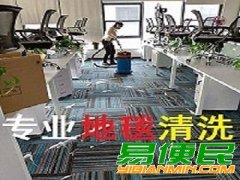 南京雨花区安德门大街专业清洗地毯公司 南京附近清洗地毯快速上