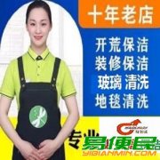 南京江宁区双龙大道百家湖周边开荒保洁地毯清洗擦玻璃打蜡公司