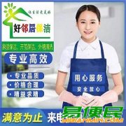 南京江宁区双龙大道百家湖周边开荒保洁地毯清洗擦玻璃打蜡公司