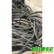 泰州回收废旧物资公司-泰州上上电缆线回收