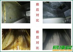 成都龙泉大型油烟机清洗公司，龙泉酒店油烟机清洗公司